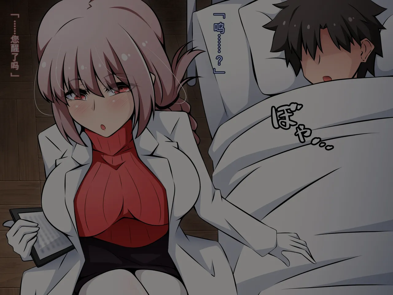 530 Mk-Co 寝取られ特異点 大事なサーヴァントたちが当然のように寝取られる学園 FateGrand Order机翻 - Image 122