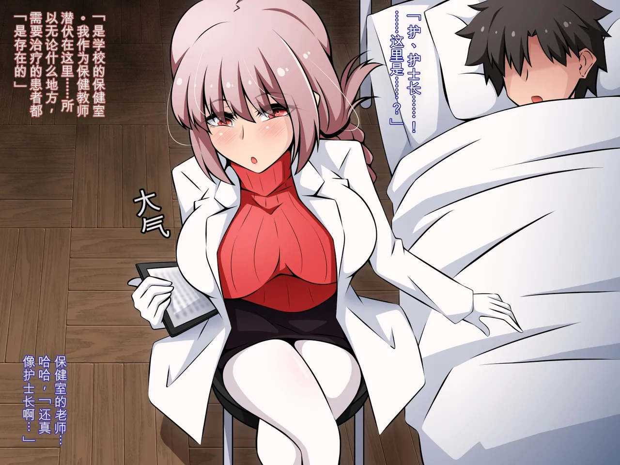 530 Mk-Co 寝取られ特異点 大事なサーヴァントたちが当然のように寝取られる学園 FateGrand Order机翻 - Image 124