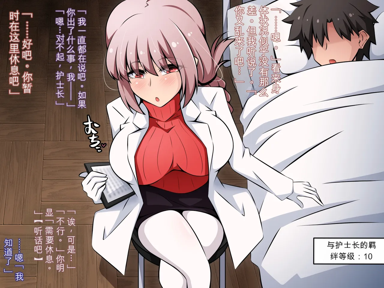 530 Mk-Co 寝取られ特異点 大事なサーヴァントたちが当然のように寝取られる学園 FateGrand Order机翻 - Image 125
