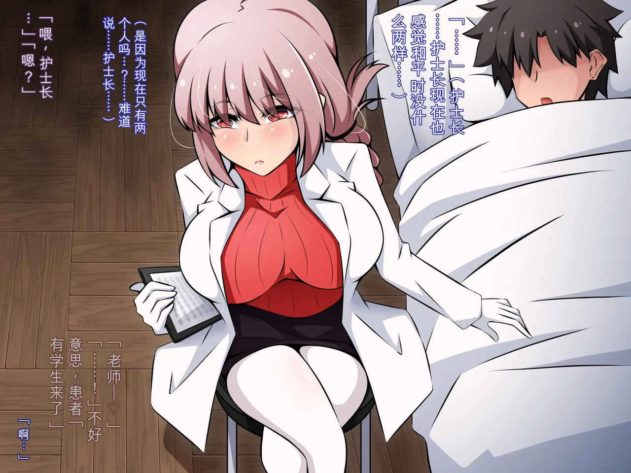 530 Mk-Co 寝取られ特異点 大事なサーヴァントたちが当然のように寝取られる学園 FateGrand Order机翻 - Image 127
