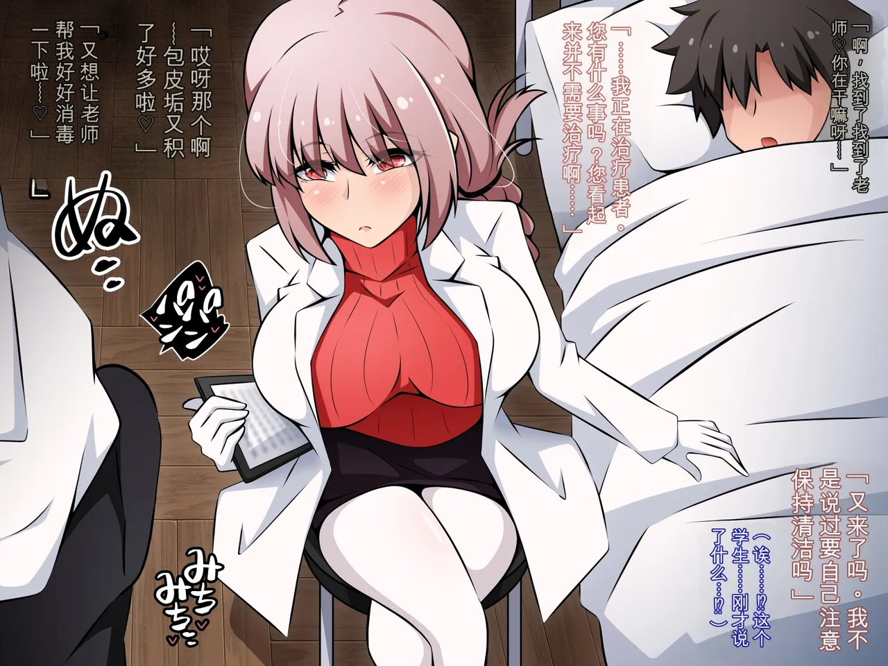 530 Mk-Co 寝取られ特異点 大事なサーヴァントたちが当然のように寝取られる学園 FateGrand Order机翻 - Image 128