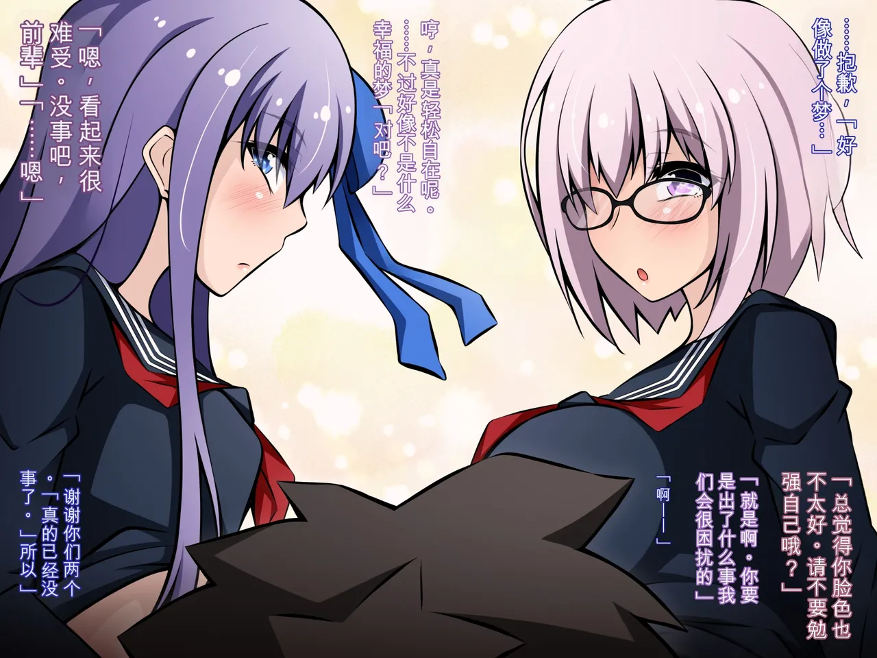 530 Mk-Co 寝取られ特異点 大事なサーヴァントたちが当然のように寝取られる学園 FateGrand Order机翻 - Image 168