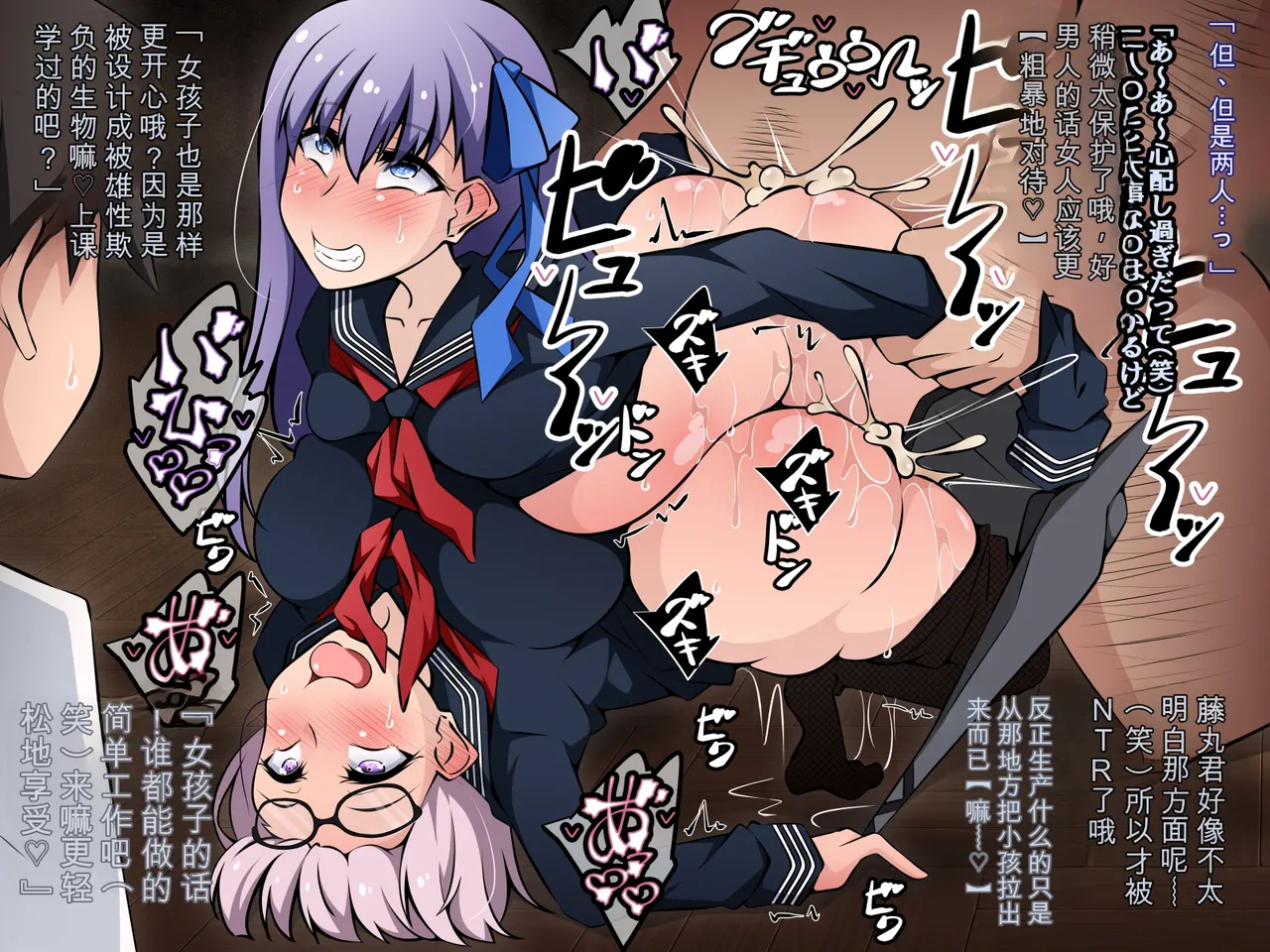 530 Mk-Co 寝取られ特異点 大事なサーヴァントたちが当然のように寝取られる学園 FateGrand Order机翻 - Image 212