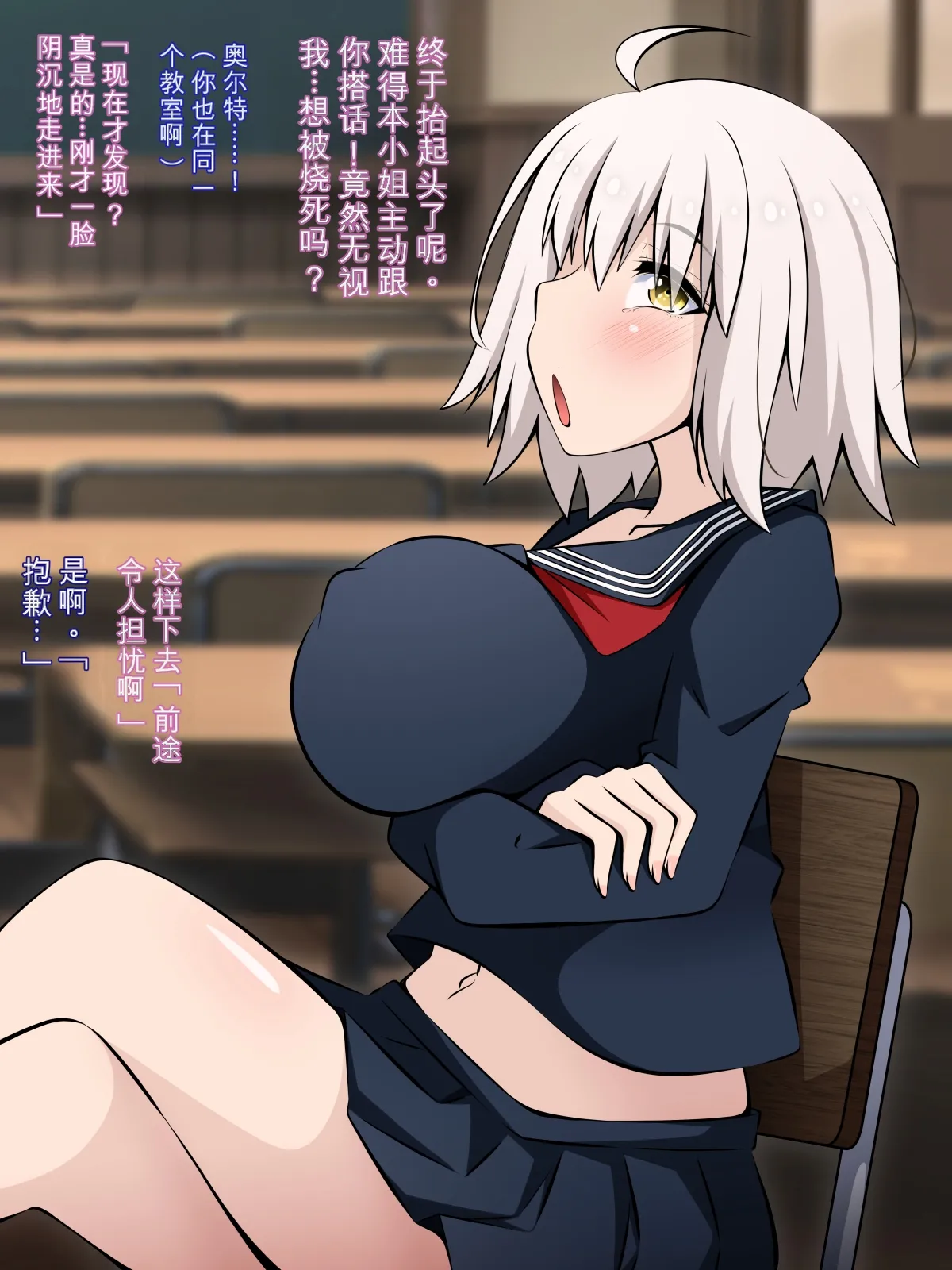 530 Mk-Co 寝取られ特異点 大事なサーヴァントたちが当然のように寝取られる学園 FateGrand Order机翻 - Image 36