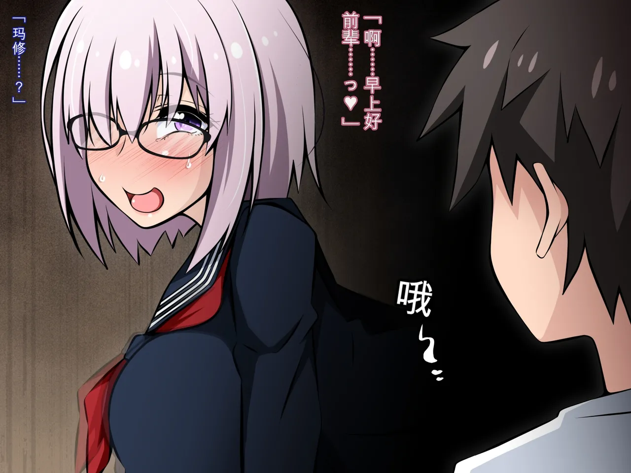 530 Mk-Co 寝取られ特異点 大事なサーヴァントたちが当然のように寝取られる学園 FateGrand Order机翻 - Image 4