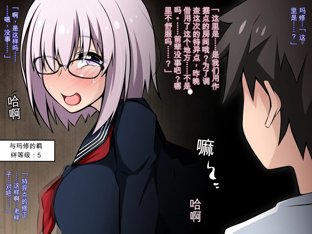 530 Mk-Co 寝取られ特異点 大事なサーヴァントたちが当然のように寝取られる学園 FateGrand Order机翻 - Image 5