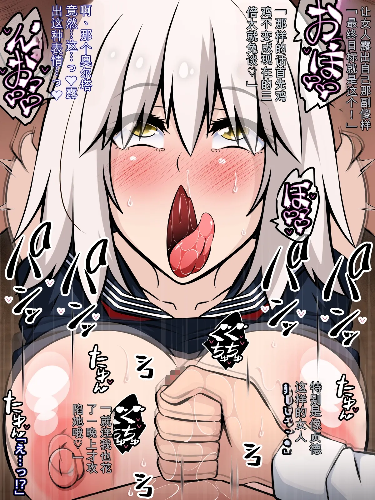 530 Mk-Co 寝取られ特異点 大事なサーヴァントたちが当然のように寝取られる学園 FateGrand Order机翻 - Image 64
