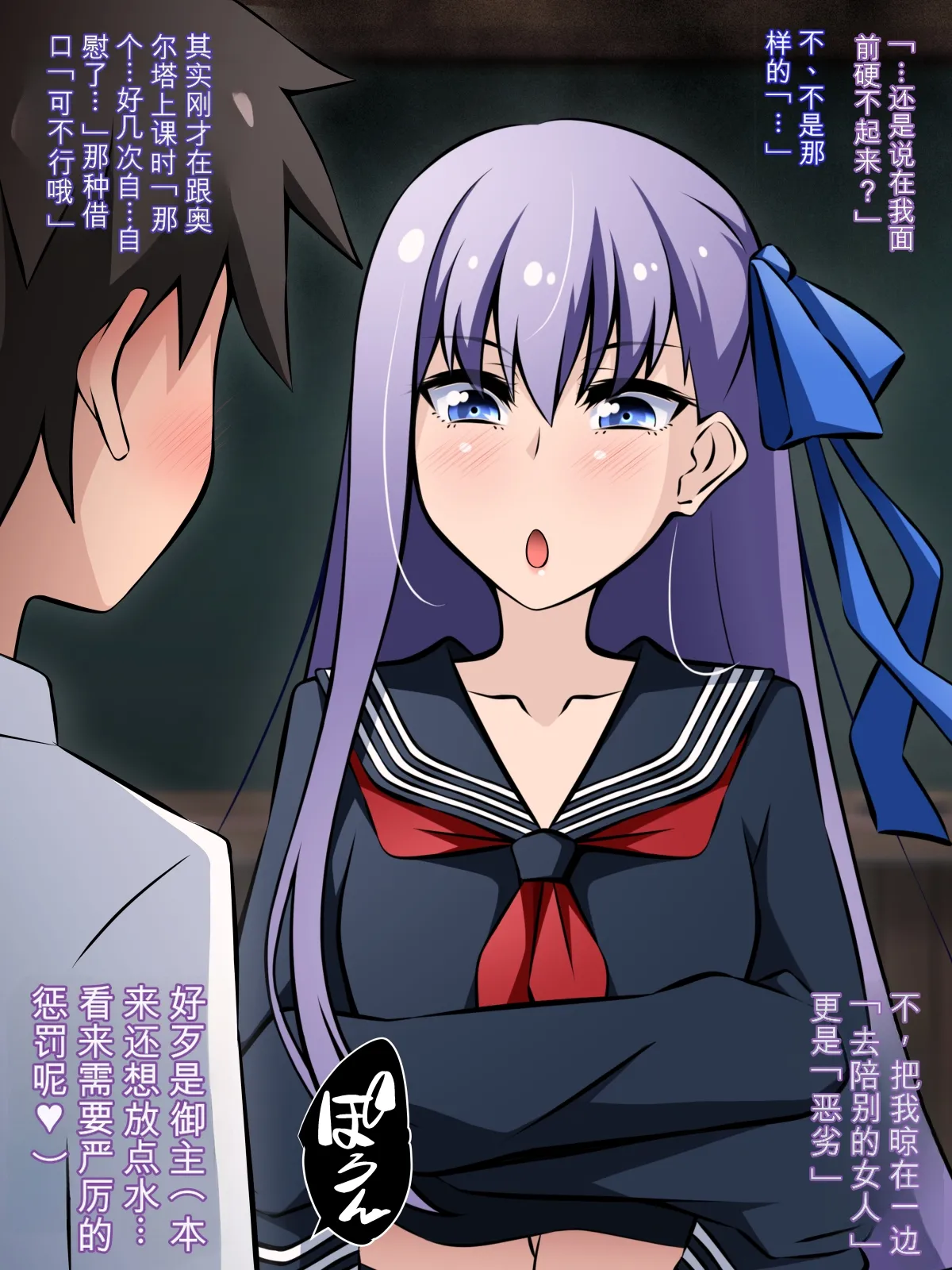 530 Mk-Co 寝取られ特異点 大事なサーヴァントたちが当然のように寝取られる学園 FateGrand Order机翻 - Image 91