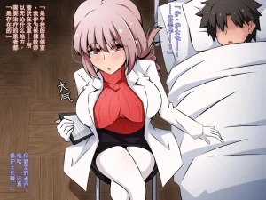 530 Mk-Co 寝取られ特異点 大事なサーヴァントたちが当然のように寝取られる学園 FateGrand Order机翻 - Page 124