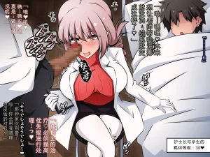 530 Mk-Co 寝取られ特異点 大事なサーヴァントたちが当然のように寝取られる学園 FateGrand Order机翻 - Page 131
