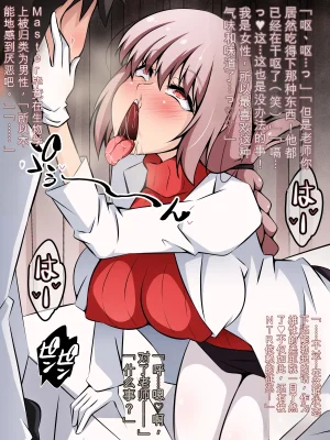530 Mk-Co 寝取られ特異点 大事なサーヴァントたちが当然のように寝取られる学園 FateGrand Order机翻 - Page 151