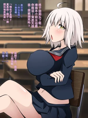 530 Mk-Co 寝取られ特異点 大事なサーヴァントたちが当然のように寝取られる学園 FateGrand Order机翻 - Page 36
