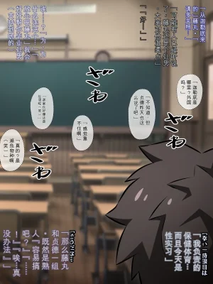 530 Mk-Co 寝取られ特異点 大事なサーヴァントたちが当然のように寝取られる学園 FateGrand Order机翻 - Page 50