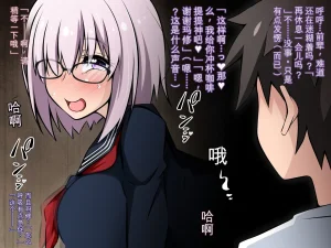 530 Mk-Co 寝取られ特異点 大事なサーヴァントたちが当然のように寝取られる学園 FateGrand Order机翻 - Page 6