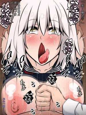 530 Mk-Co 寝取られ特異点 大事なサーヴァントたちが当然のように寝取られる学園 FateGrand Order机翻 - Page 63