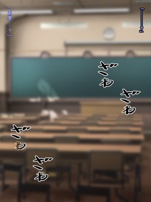 530 Mk-Co 寝取られ特異点 大事なサーヴァントたちが当然のように寝取られる学園 FateGrand Order机翻 - Page 78