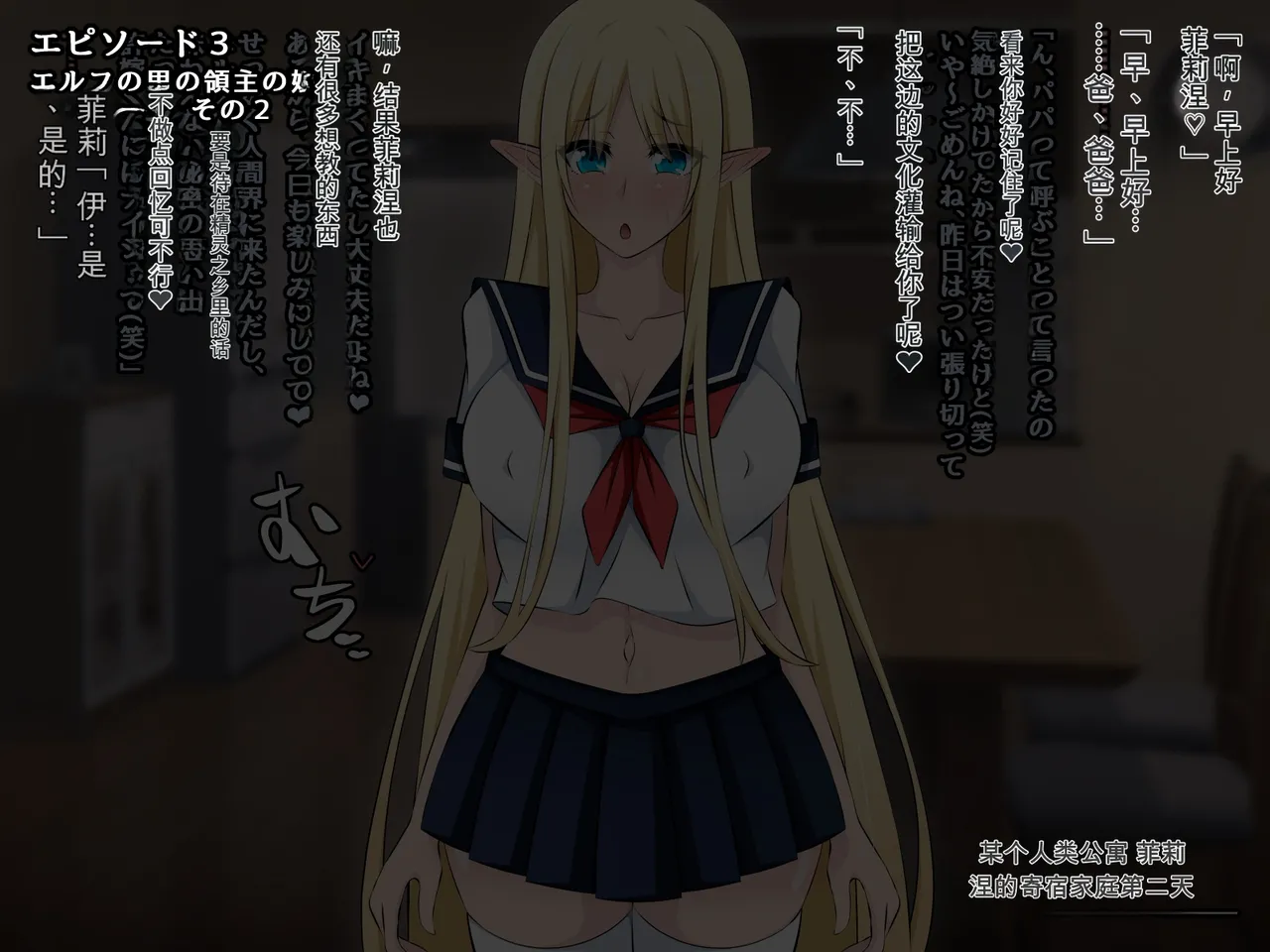 530 純潔エルフの洗脳寝取られホームステイ 前編机翻 - Image 105