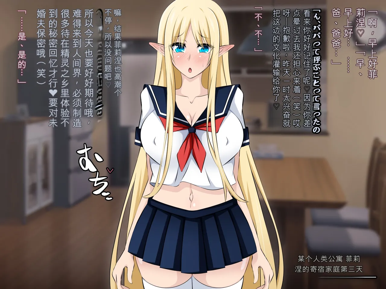 530 純潔エルフの洗脳寝取られホームステイ 前編机翻 - Image 106