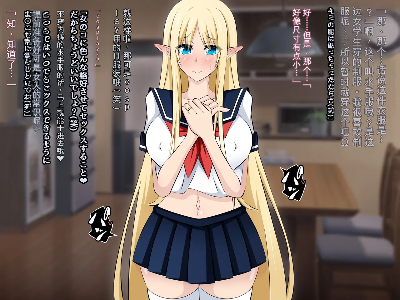530 純潔エルフの洗脳寝取られホームステイ 前編机翻 - Image 107