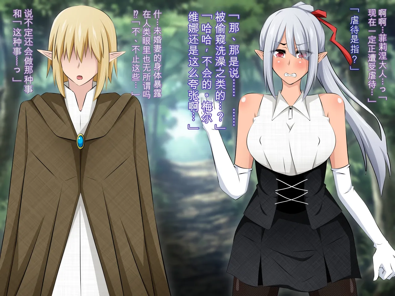 530 純潔エルフの洗脳寝取られホームステイ 前編机翻 - Image 65