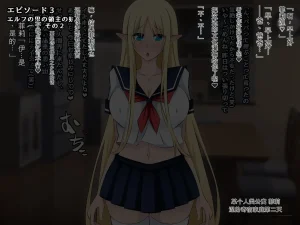 530 純潔エルフの洗脳寝取られホームステイ 前編机翻 - Page 105