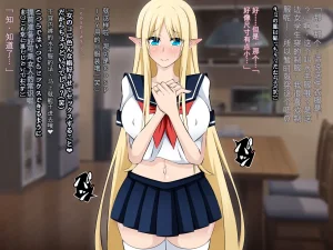 530 純潔エルフの洗脳寝取られホームステイ 前編机翻 - Page 107