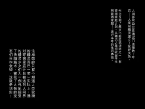 530 純潔エルフの洗脳寝取られホームステイ 前編机翻 - Page 17