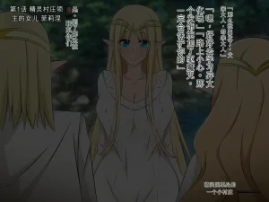 530 純潔エルフの洗脳寝取られホームステイ 前編机翻 - Page 2