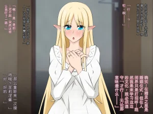 530 純潔エルフの洗脳寝取られホームステイ 前編机翻 - Page 23
