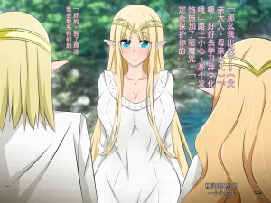 530 純潔エルフの洗脳寝取られホームステイ 前編机翻 - Page 3