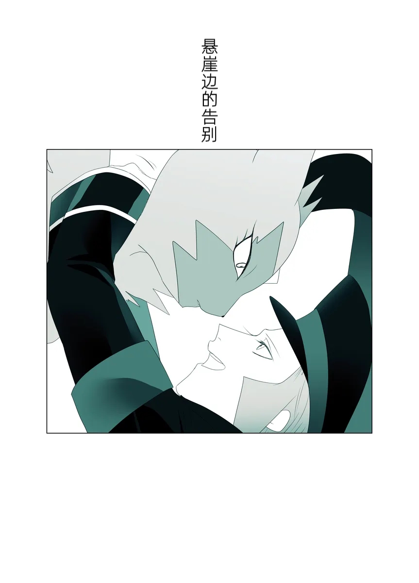 归途之人第57章悬崖边的告别 丨作者ればニラ 路的机翻汉化 Chinese Pokémon - Image 1