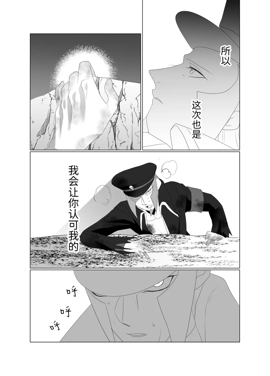 归途之人第57章悬崖边的告别 丨作者ればニラ 路的机翻汉化 Chinese Pokémon - Image 24