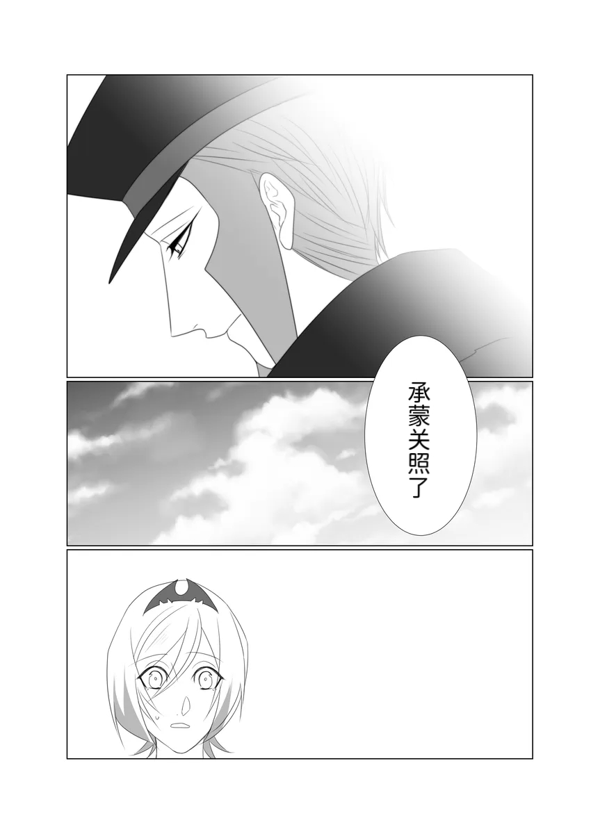 归途之人第57章悬崖边的告别 丨作者ればニラ 路的机翻汉化 Chinese Pokémon - Image 28