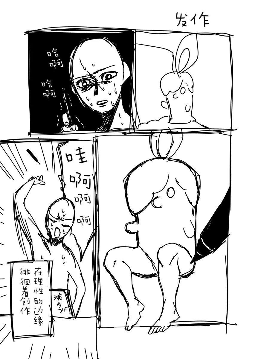 归途之人第57章悬崖边的告别 丨作者ればニラ 路的机翻汉化 Chinese Pokémon - Image 37