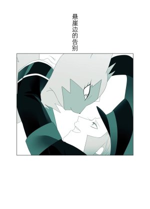 归途之人第57章悬崖边的告别 丨作者ればニラ 路的机翻...