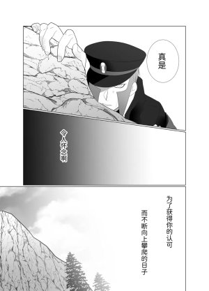 归途之人第57章悬崖边的告别 丨作者ればニラ 路的机翻汉化 Chinese Pokémon - Page 14