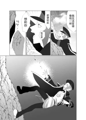 归途之人第57章悬崖边的告别 丨作者ればニラ 路的机翻汉化 Chinese Pokémon - Page 19