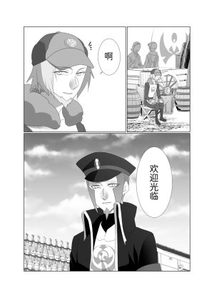 归途之人第57章悬崖边的告别 丨作者ればニラ 路的机翻汉化 Chinese Pokémon - Page 2