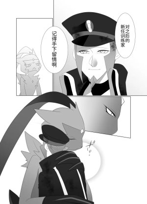 归途之人第57章悬崖边的告别 丨作者ればニラ 路的机翻汉化 Chinese Pokémon - Page 27