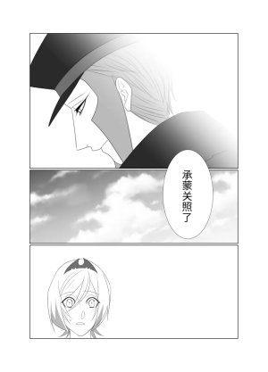 归途之人第57章悬崖边的告别 丨作者ればニラ 路的机翻汉化 Chinese Pokémon - Page 28