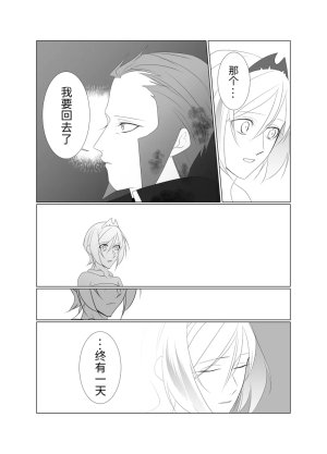 归途之人第57章悬崖边的告别 丨作者ればニラ 路的机翻汉化 Chinese Pokémon - Page 30