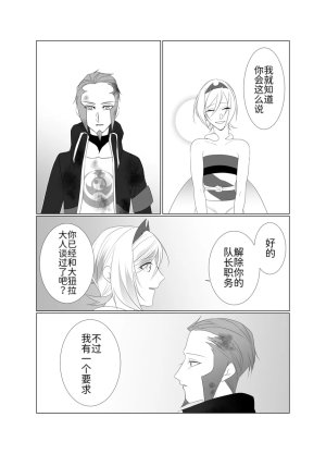 归途之人第57章悬崖边的告别 丨作者ればニラ 路的机翻汉化 Chinese Pokémon - Page 31