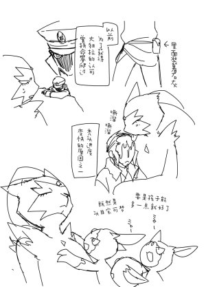 归途之人第57章悬崖边的告别 丨作者ればニラ 路的机翻汉化 Chinese Pokémon - Page 35