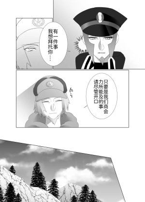 归途之人第57章悬崖边的告别 丨作者ればニラ 路的机翻汉化 Chinese Pokémon - Page 4