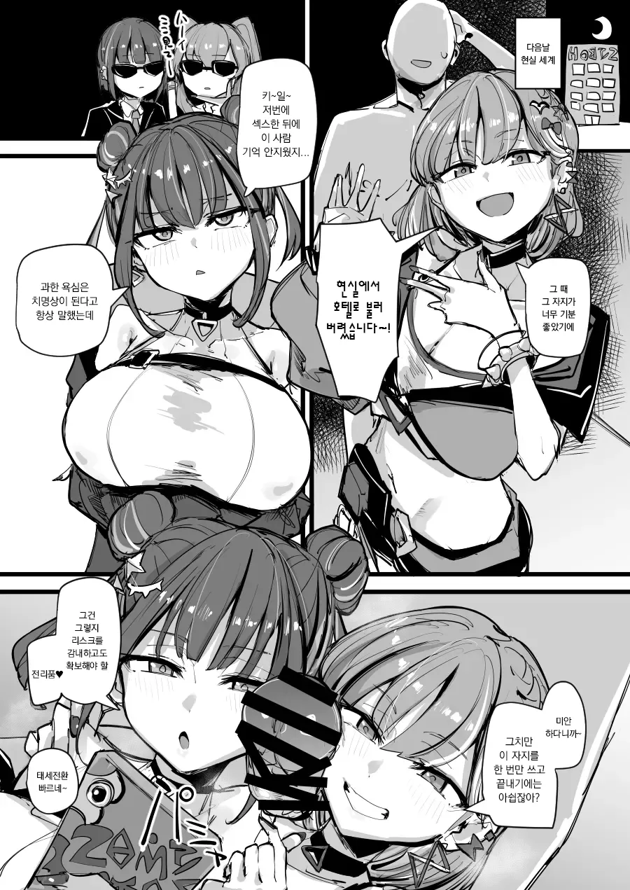 콘돔박스깡59오벨리스크급SSR습격리스너 콜라보 - Image 15