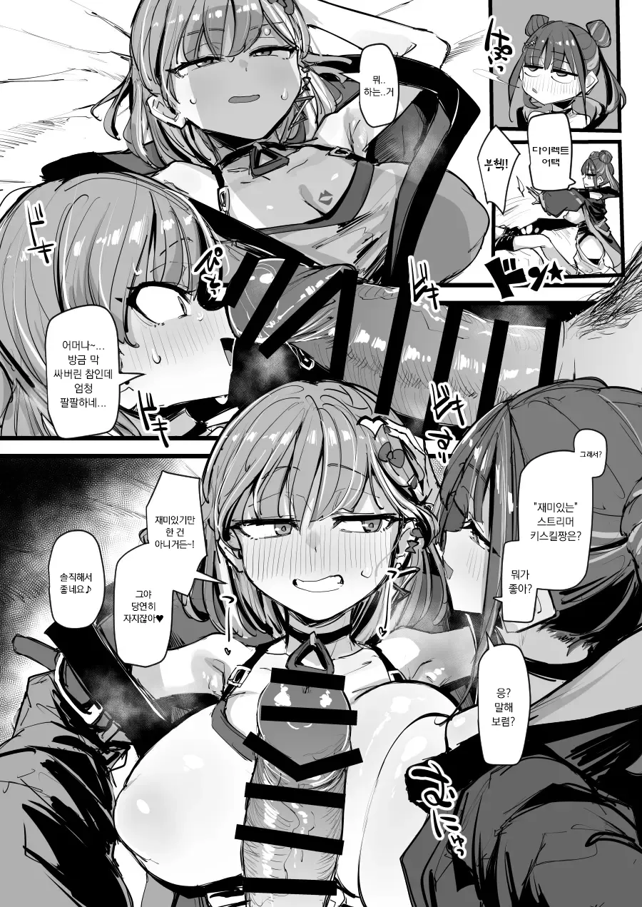 콘돔박스깡59오벨리스크급SSR습격리스너 콜라보 - Image 19