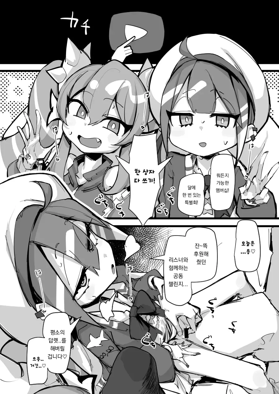 콘돔박스깡59오벨리스크급SSR습격리스너 콜라보 - Image 2