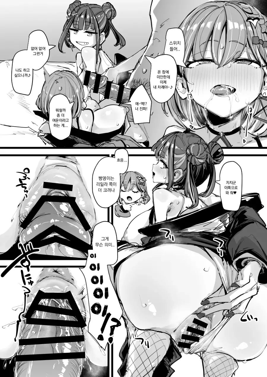 콘돔박스깡59오벨리스크급SSR습격리스너 콜라보 - Image 21