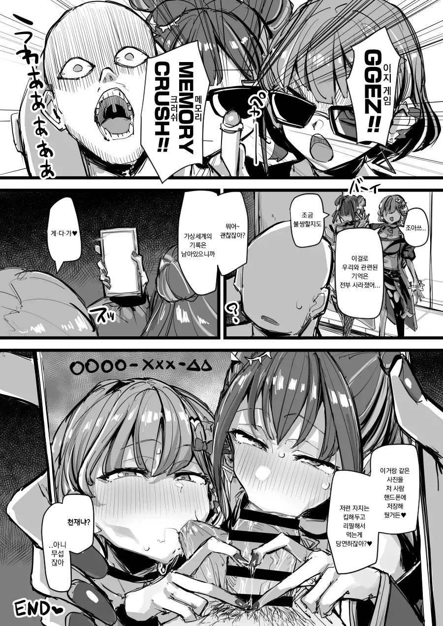 콘돔박스깡59오벨리스크급SSR습격리스너 콜라보 - Image 35