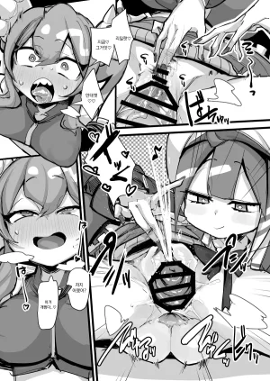 콘돔박스깡59오벨리스크급SSR습격리스너 콜라보 - Page 10